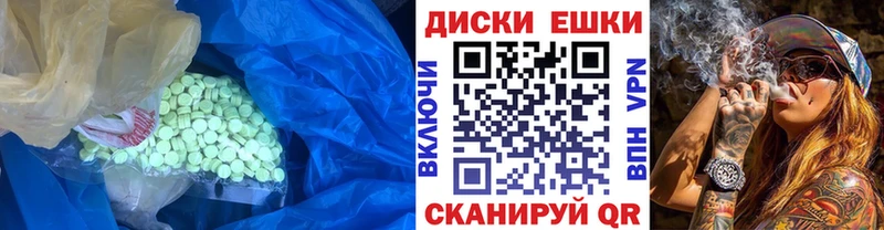Экстази ешки Оленегорск