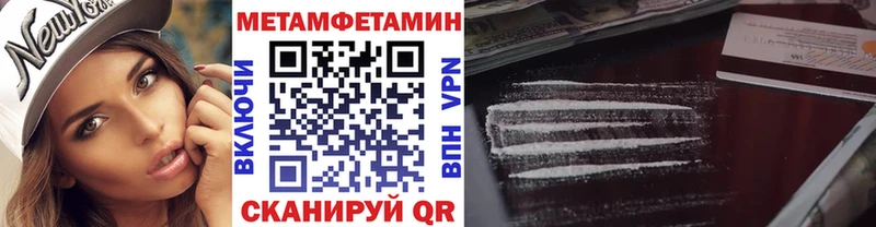 Метамфетамин Methamphetamine  Оленегорск 